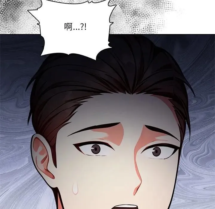 离婚后的成瘾咨商 第11话 第9页