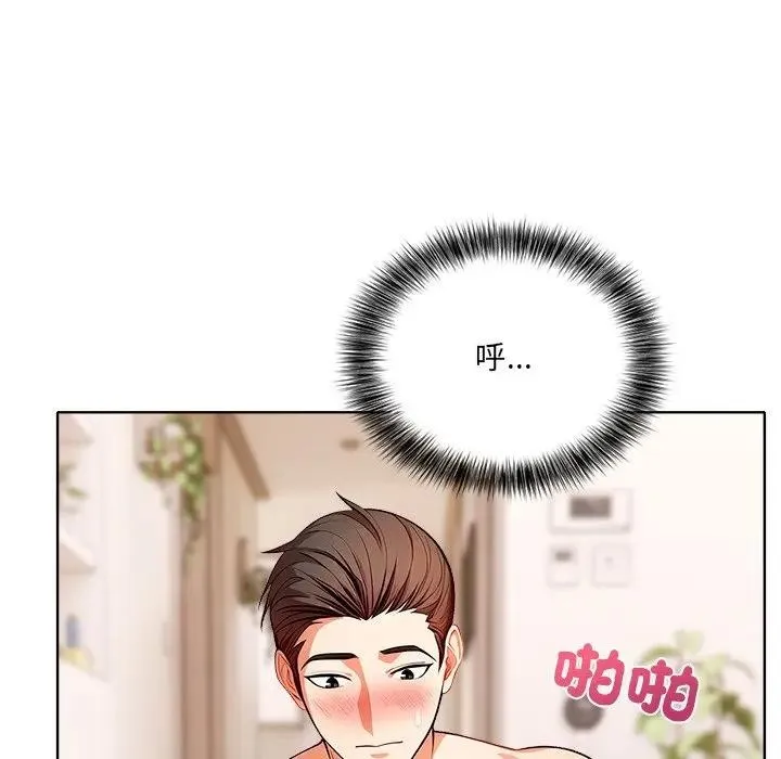 离婚后的成瘾咨商 第11话 第86页