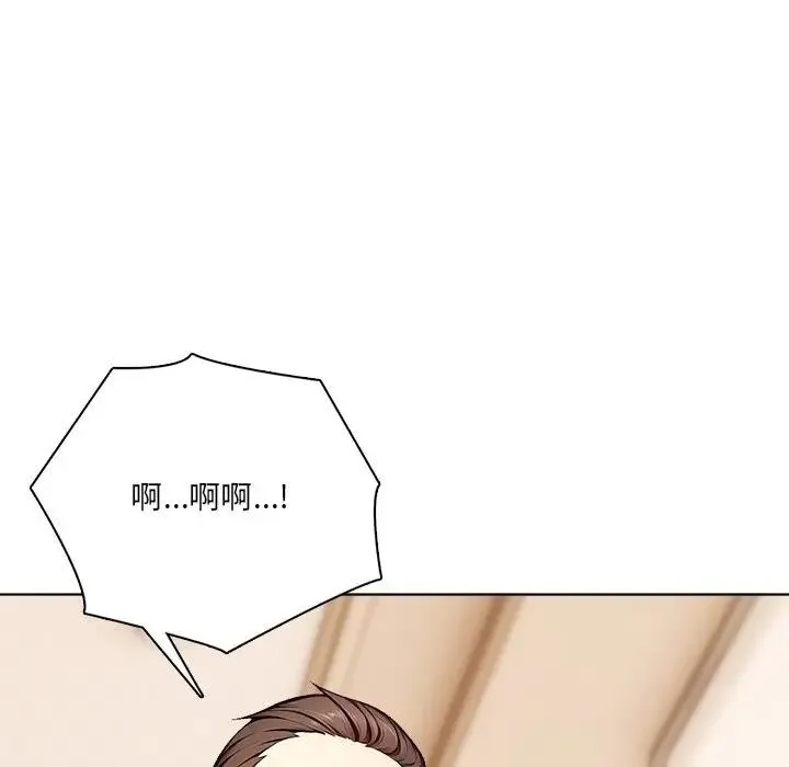 离婚后的成瘾咨商 第11话 第50页