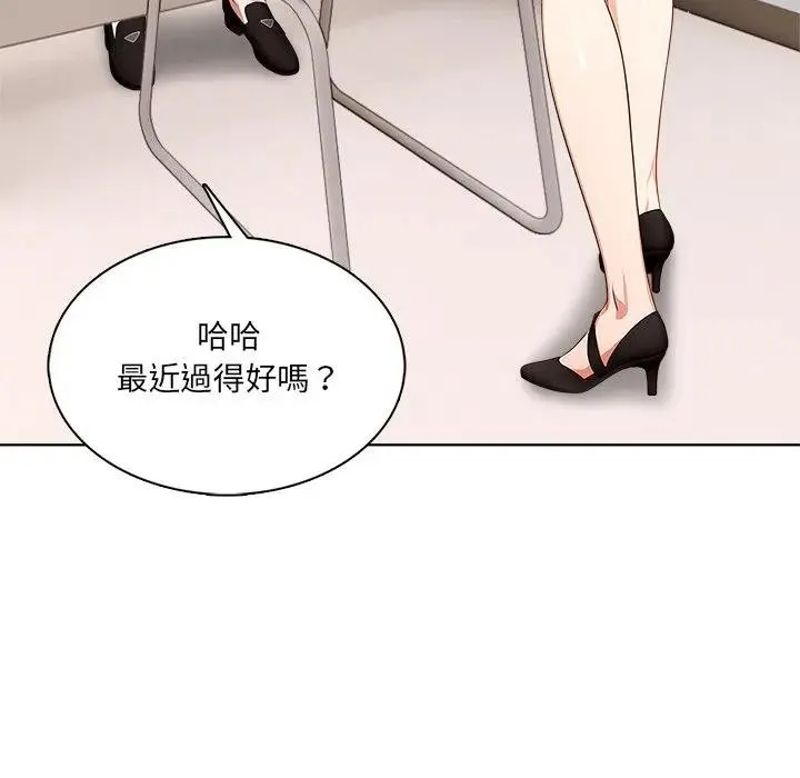 离婚后的成瘾咨商 第6话 第63页