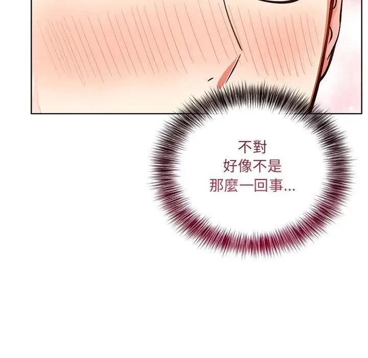 离婚后的成瘾咨商 第6话 第105页