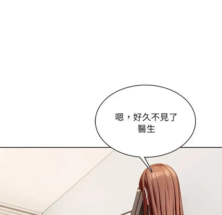 离婚后的成瘾咨商 第6话 第61页