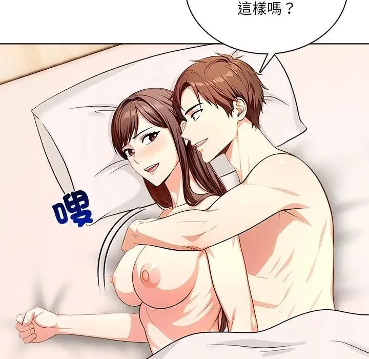 离婚后的成瘾咨商 第6话 第20页