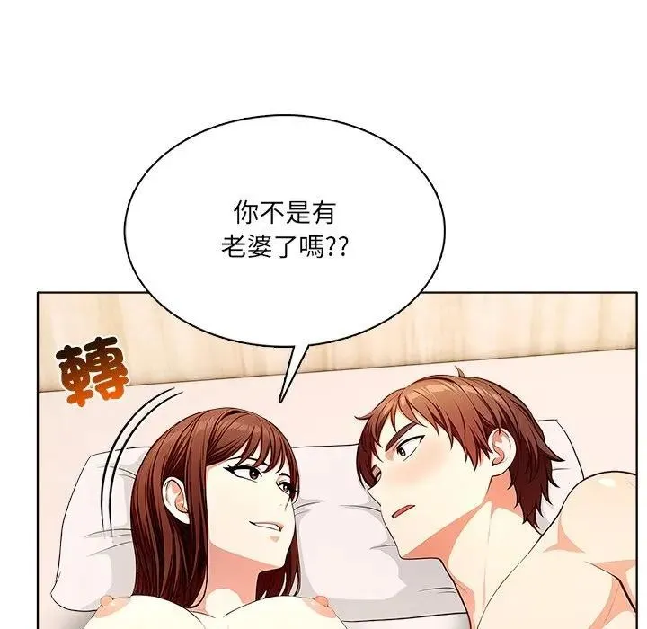 离婚后的成瘾咨商 第6话 第22页