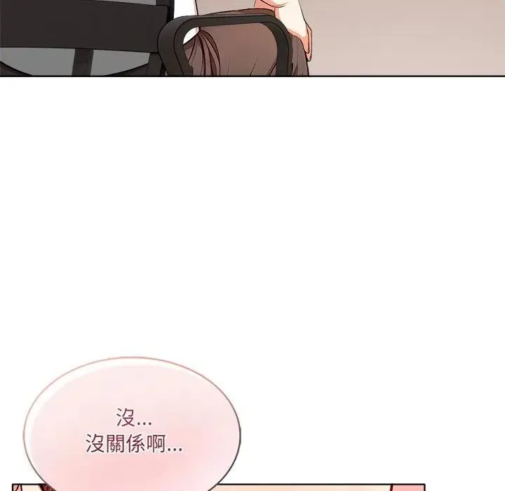 离婚后的成瘾咨商 第6话 第110页