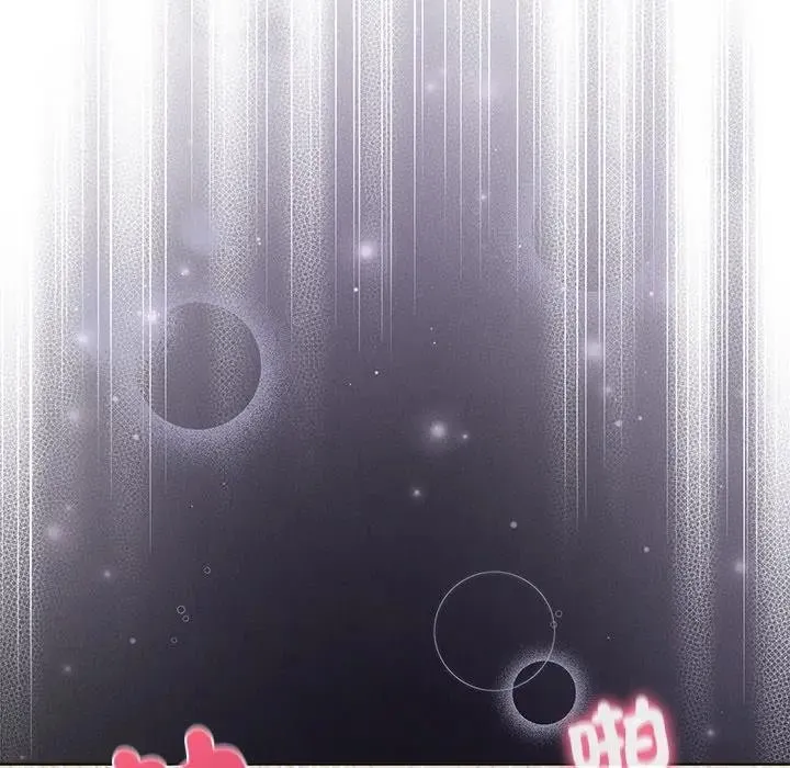 离婚后的成瘾咨商 第6话 第70页