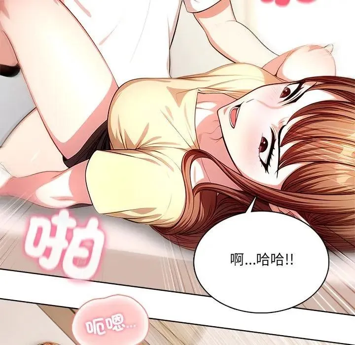 离婚后的成瘾咨商 第6话 第135页