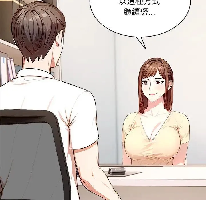 离婚后的成瘾咨商 第6话 第109页