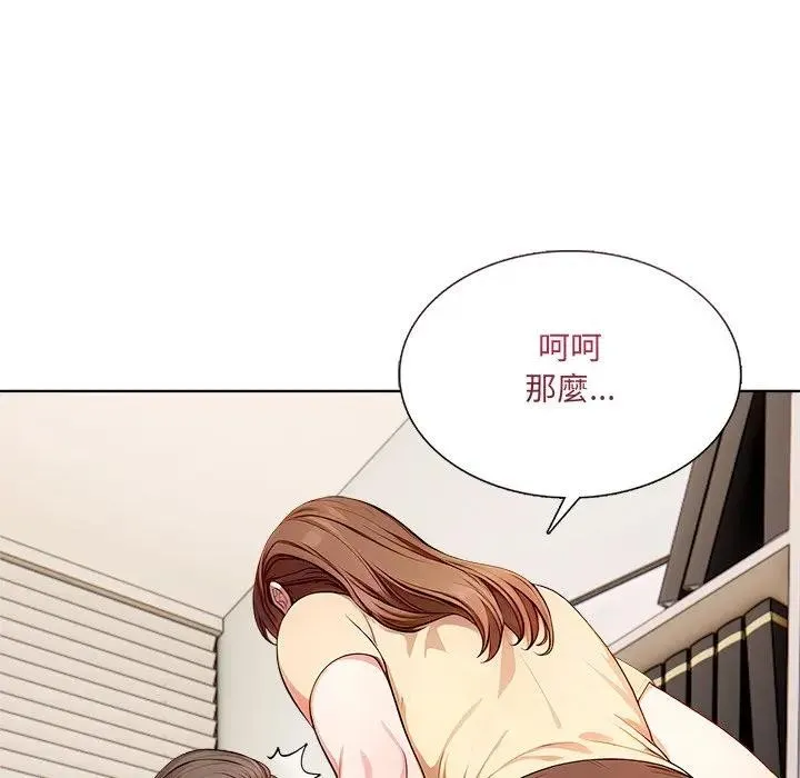 离婚后的成瘾咨商 第6话 第120页