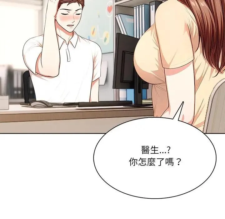 离婚后的成瘾咨商 第6话 第85页