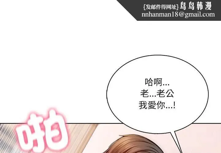 离婚后的成瘾咨商 第6话 第1页