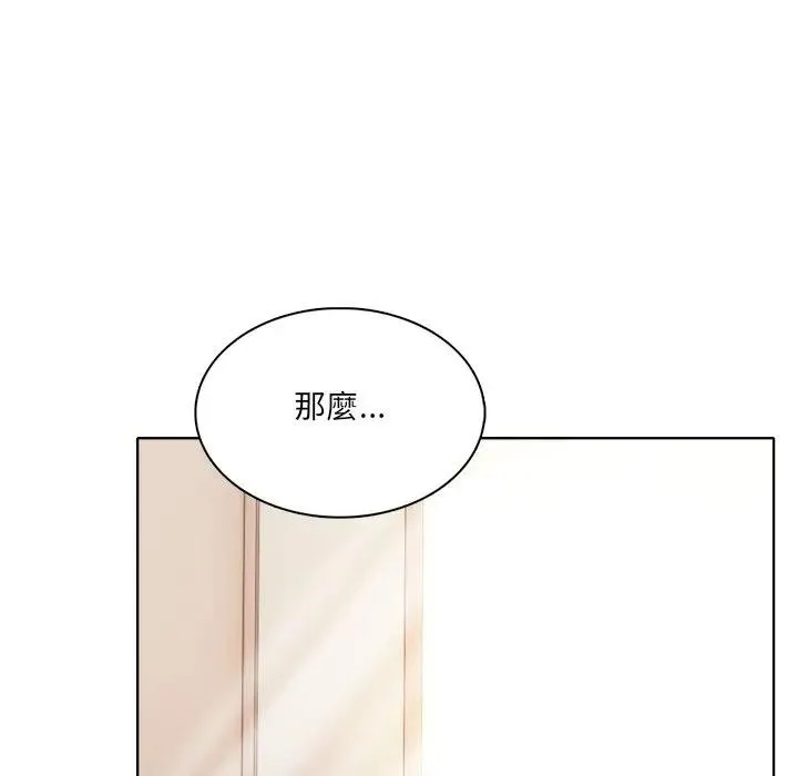 离婚后的成瘾咨商 第6话 第92页