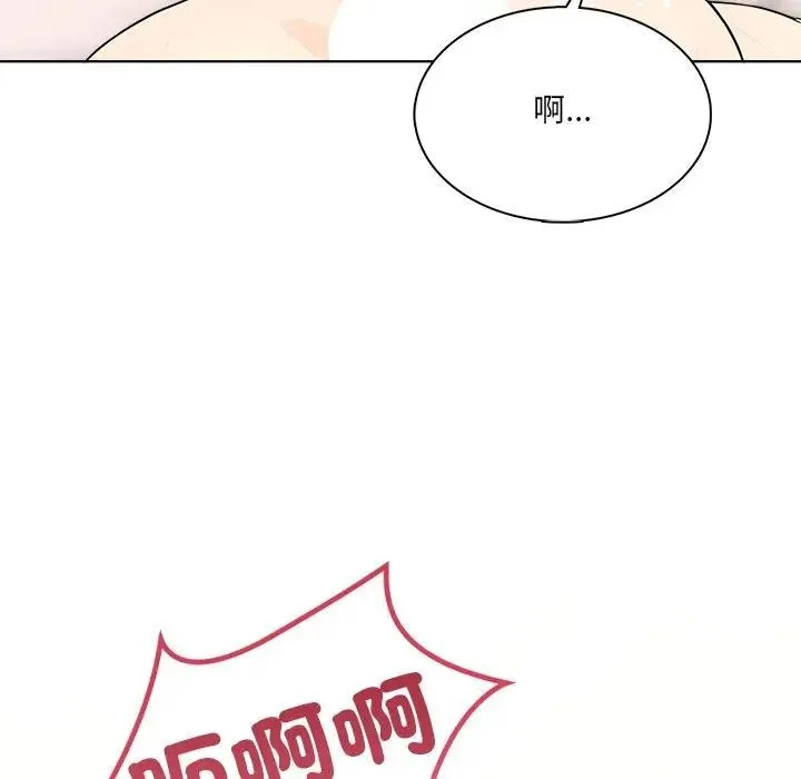 离婚后的成瘾咨商 第6话 第45页