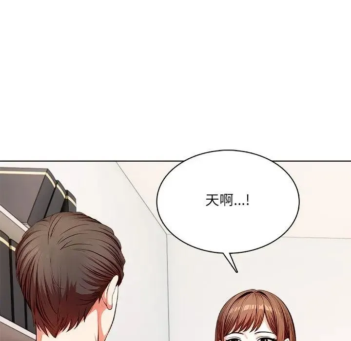 离婚后的成瘾咨商 第6话 第118页