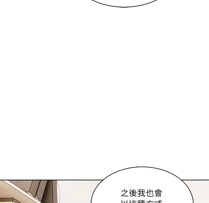离婚后的成瘾咨商 第6话 第108页