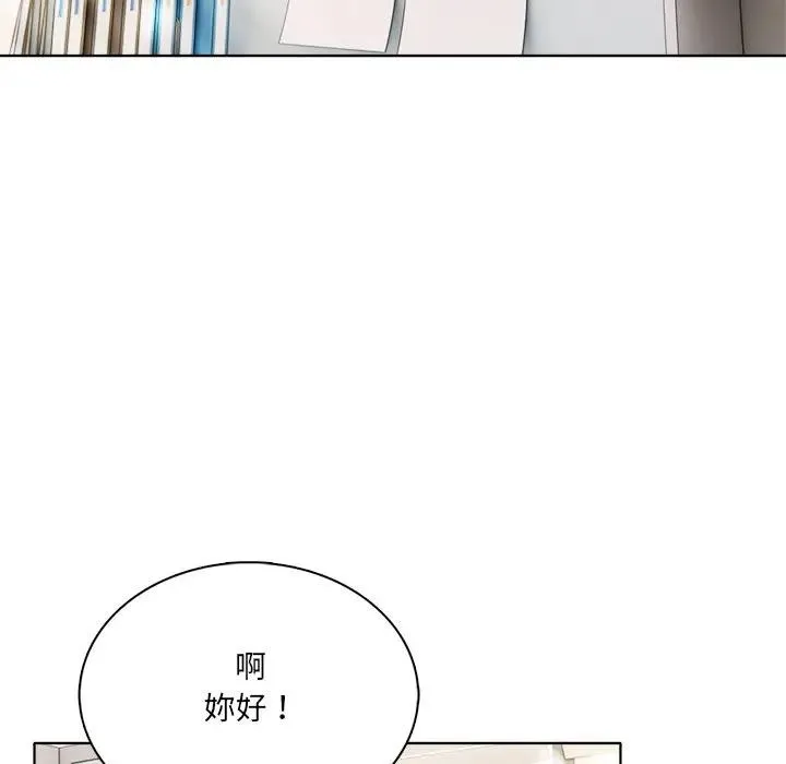 离婚后的成瘾咨商 第6话 第59页