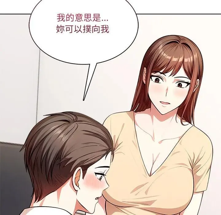 离婚后的成瘾咨商 第6话 第114页