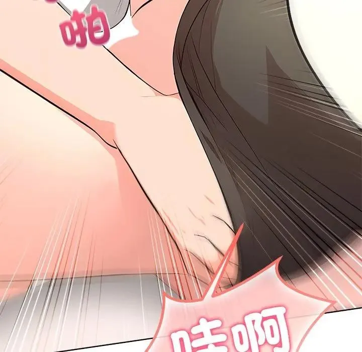 离婚后的成瘾咨商 第6话 第128页