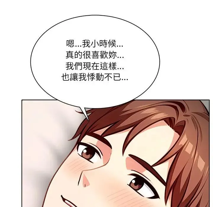 离婚后的成瘾咨商 第6话 第31页