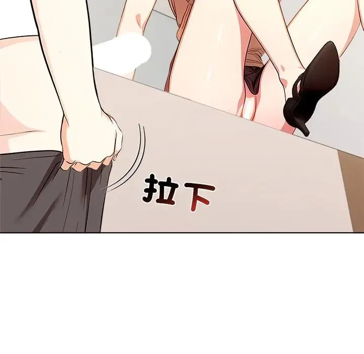 离婚后的成瘾咨商 第6话 第126页