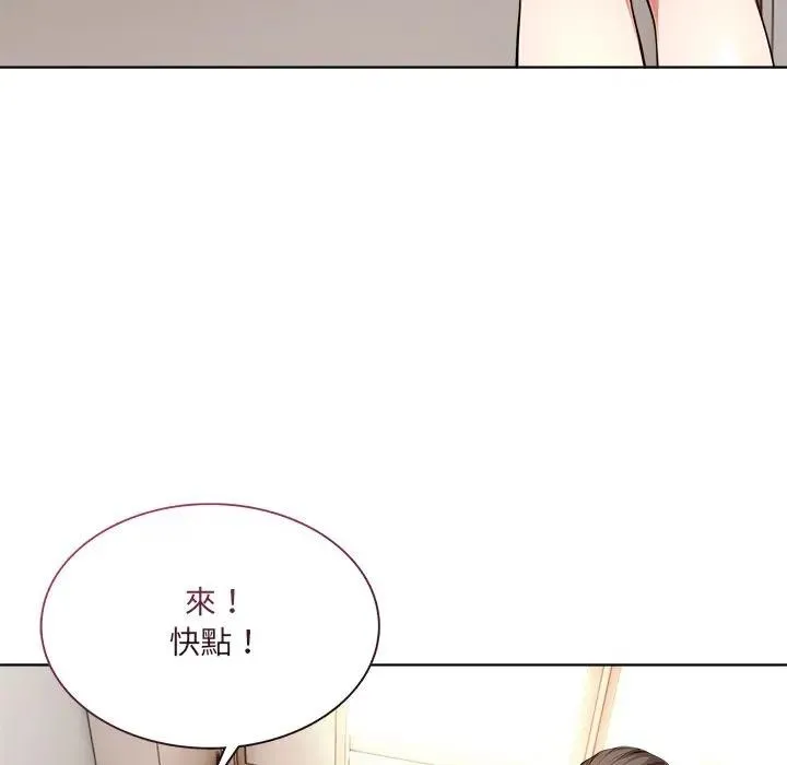 离婚后的成瘾咨商 第6话 第122页