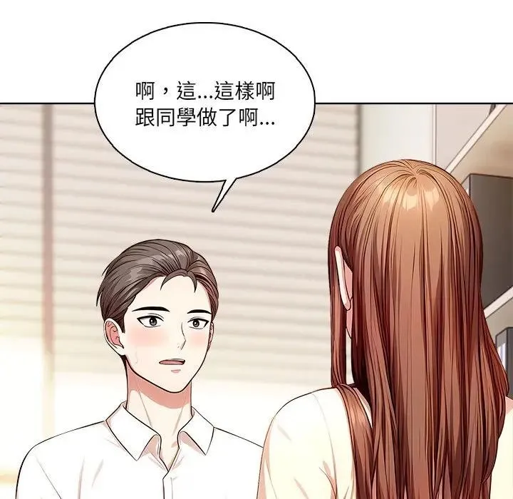 离婚后的成瘾咨商 第6话 第100页