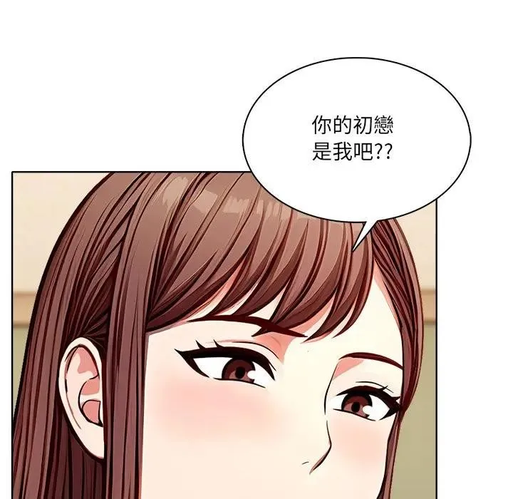 离婚后的成瘾咨商 第6话 第29页