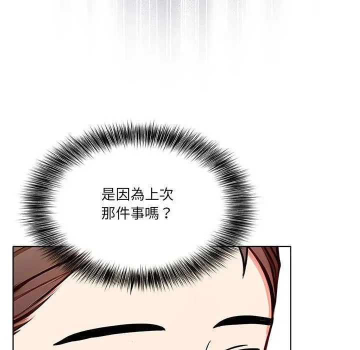 离婚后的成瘾咨商 第6话 第80页