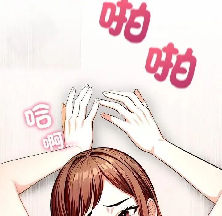 离婚后的成瘾咨商 第6话 第138页