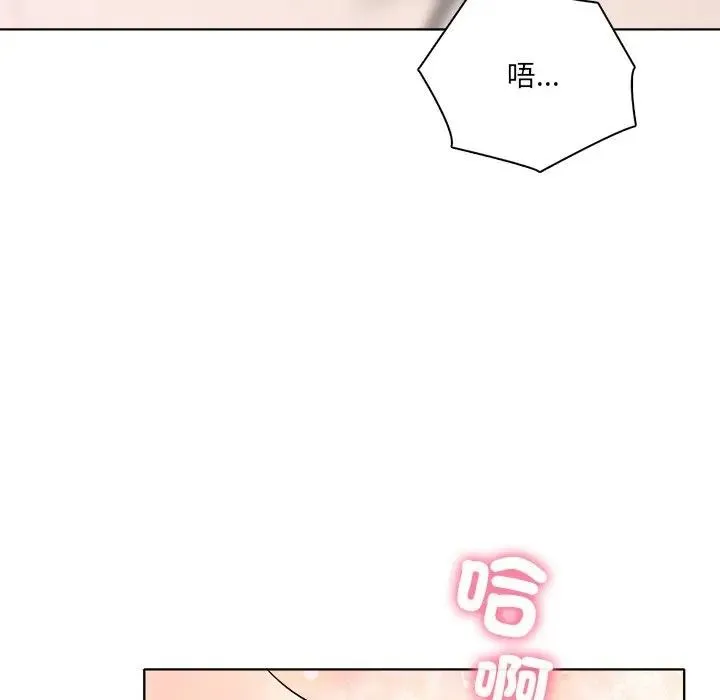 离婚后的成瘾咨商 第6话 第38页