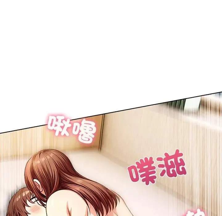 离婚后的成瘾咨商 第6话 第51页