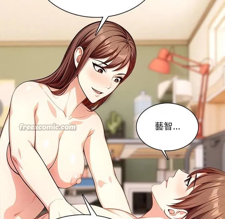 离婚后的成瘾咨商 第6话 第27页