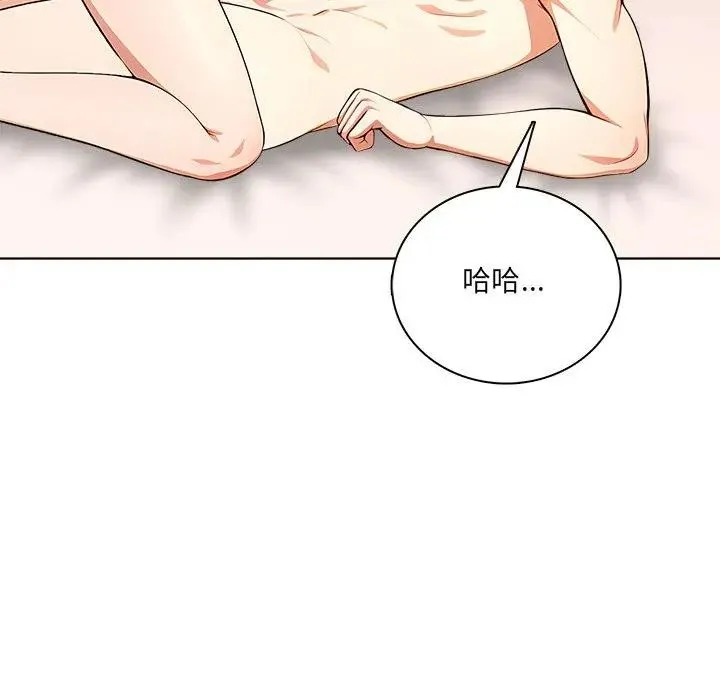 离婚后的成瘾咨商 第6话 第34页