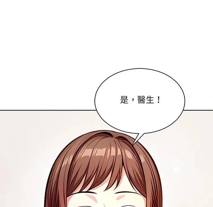 离婚后的成瘾咨商 第6话 第64页