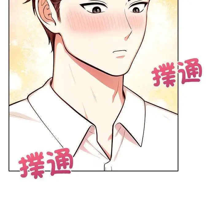 离婚后的成瘾咨商 第6话 第103页