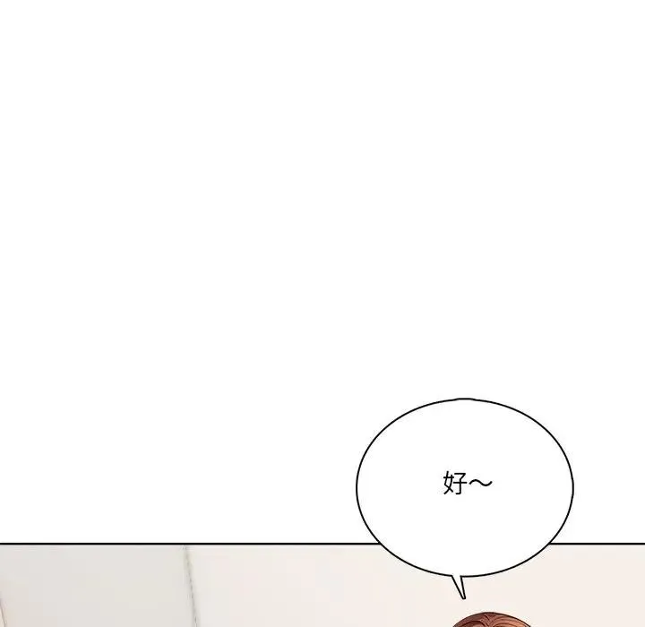 离婚后的成瘾咨商 第6话 第88页