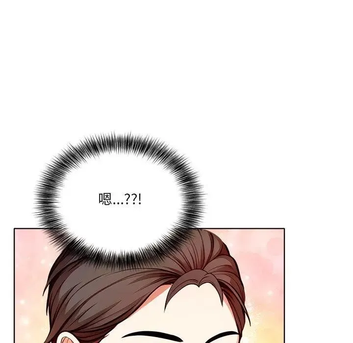 离婚后的成瘾咨商 第6话 第102页