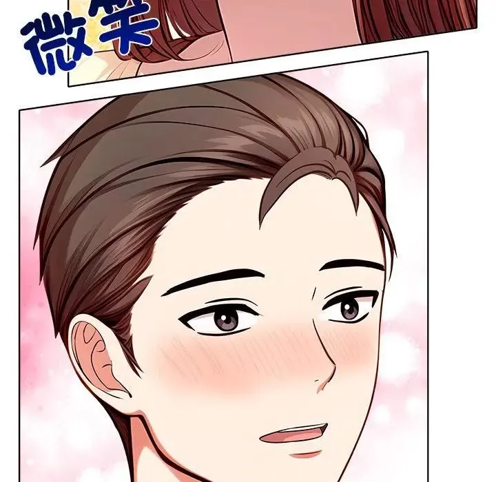 离婚后的成瘾咨商 第6话 第68页