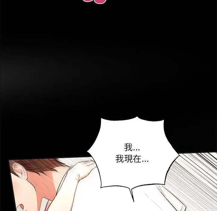 离婚后的成瘾咨商 第6话 第73页