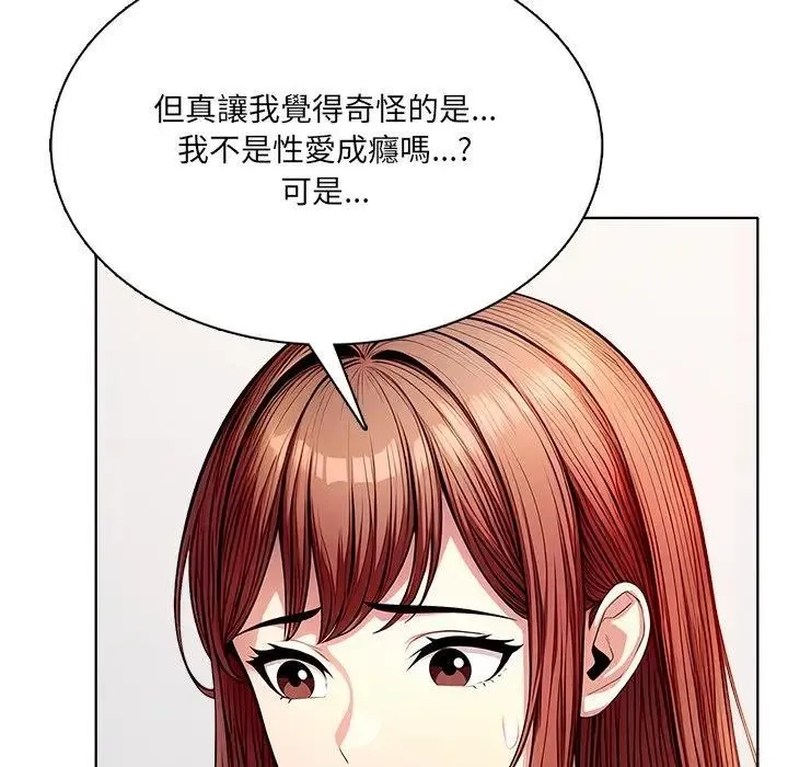 离婚后的成瘾咨商 第14话 第22页