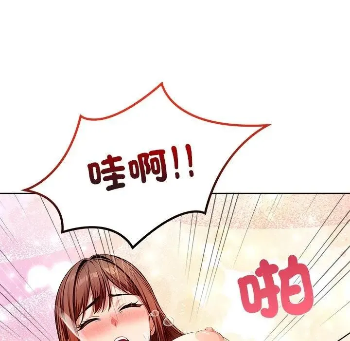 离婚后的成瘾咨商 第14话 第125页