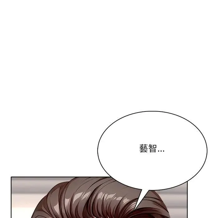 离婚后的成瘾咨商 第14话 第82页