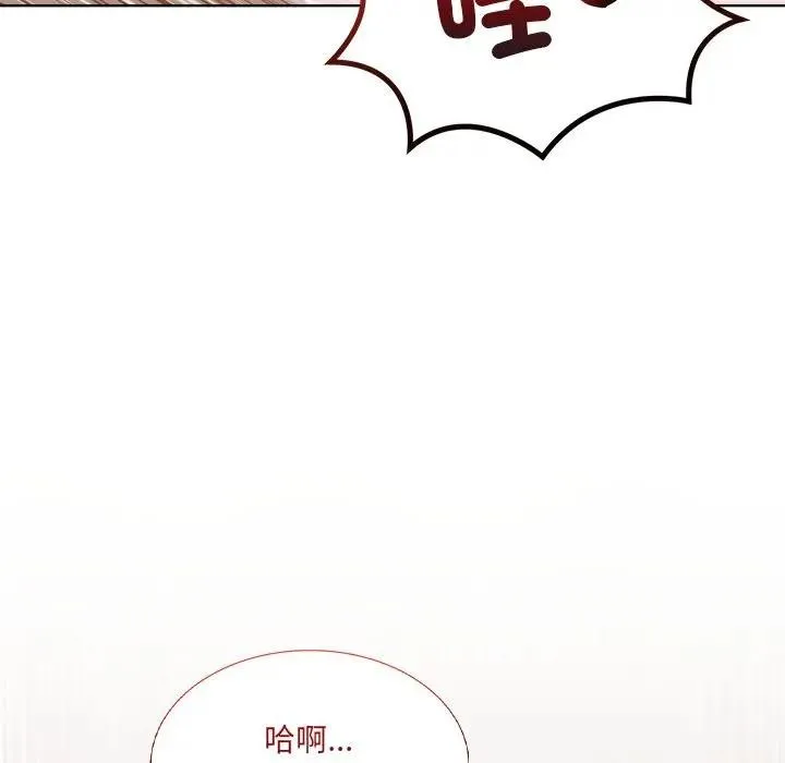 离婚后的成瘾咨商 第14话 第119页