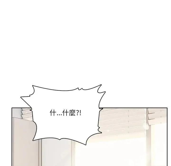 离婚后的成瘾咨商 第14话 第13页