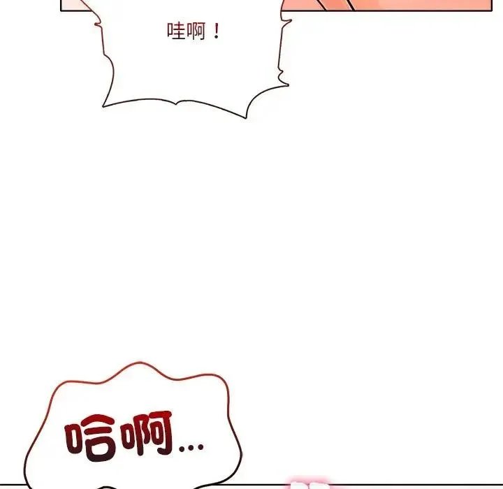 离婚后的成瘾咨商 第14话 第77页