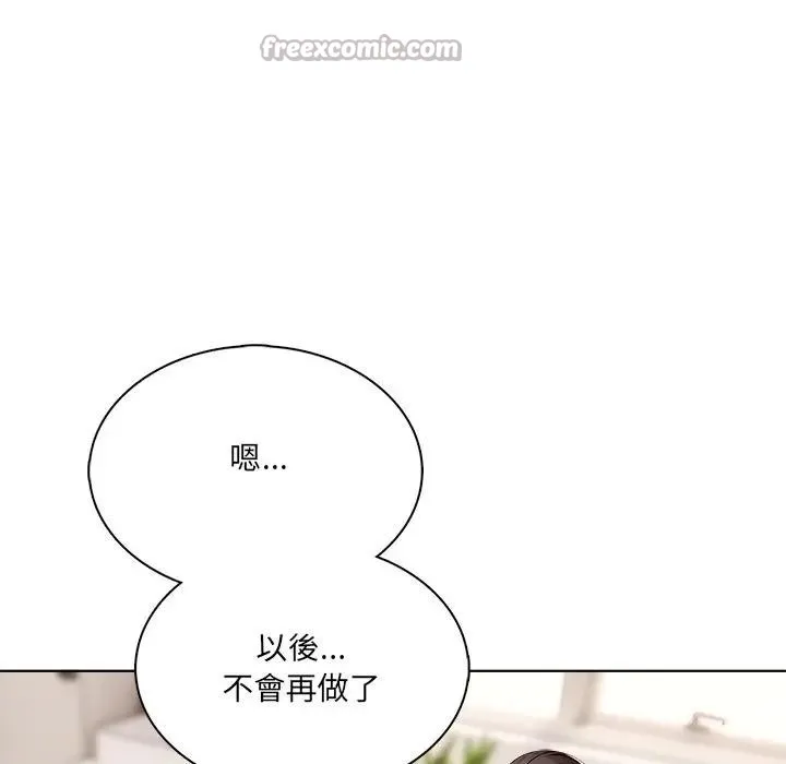 离婚后的成瘾咨商 第14话 第42页