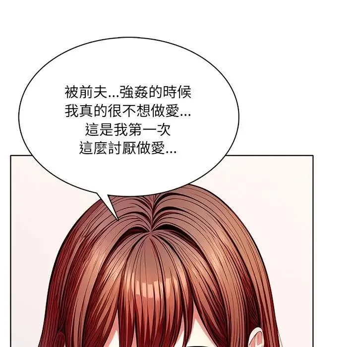 离婚后的成瘾咨商 第14话 第31页