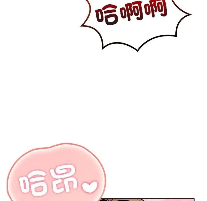 离婚后的成瘾咨商 第14话 第7页