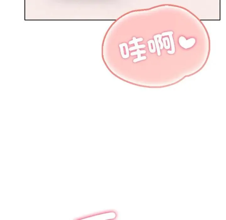 离婚后的成瘾咨商 第14话 第110页