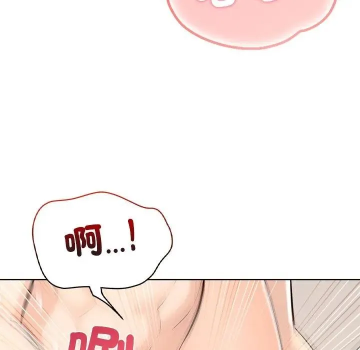 离婚后的成瘾咨商 第14话 第104页